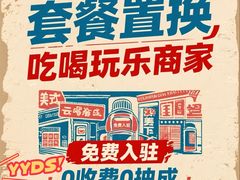 -长沙文和友(海信广场店)