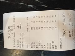 -草原饭店火锅