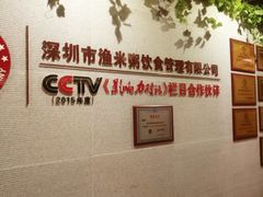 -渔米粥(罗湖店)
