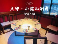 -顺承小院儿
