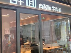 -幸福荣耀超市(学院路店)