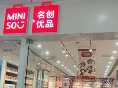 -名创优品(太仓万达广场)