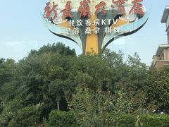 -新长岭大酒店酒楼