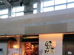 门面-温野菜涮涮锅(西单大悦城店)