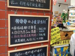 -椰爺爺·椰子冻砵仔糕