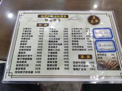 -盛唐府乾州酸汤面