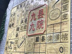-陈仓老街美食天地