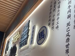 -马记永·兰州牛肉面(3019君尚店)