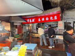-惠源面包店(开禾路店)