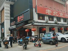 -海碗居(牡丹园店)