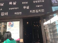 门面-韩国料理大力士(屏风街店)