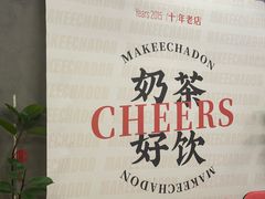 -孖记茶档·热腾茶餐(江南西plus店)