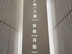 -上海之巅观光厅