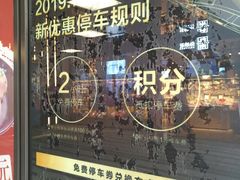 -中海环宇荟