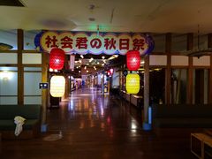 -嘉佑温泉水世界