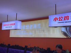 -俭寨大盘鸡·缸子肉·小公鸡·新疆菜(云通店)