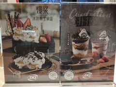 -DQ·蛋糕·冰淇淋(龙湖狮山天街店)
