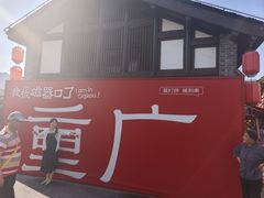 -磁器口古镇