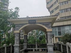 -新都巷步道