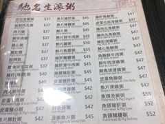 菜单-洪利粥店茶餐厅