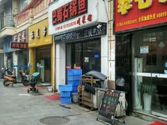 -巴蜀石锅鱼(紫荆街店)