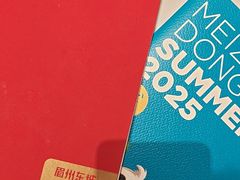 -眉州东坡(国贸店)