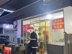 -无名氏宵夜小摊(祝家三姐妹馄饨店)