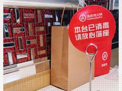 -海底捞火锅(枫蓝国际购物中心店)