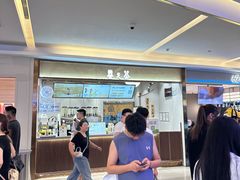 -眷茶(大卫城10楼店)