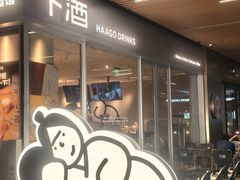 -瑞虹新天地月亮湾