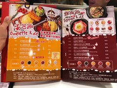 菜单-Red Rice米饭主题餐厅(荔枝角店)