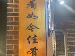 -东口码头·烧鸽子·鱼头泡饼·地方菜(金鹰悦城店)