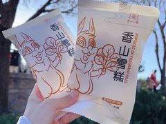 -香山公园