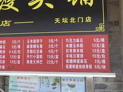 -宫门口馒头铺(创始人总店)