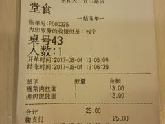 账单-永和大王(宜山店)
