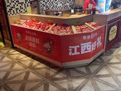 -季季红火锅(丰城洪客隆店)