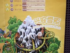 -哈尔滨融创乐园