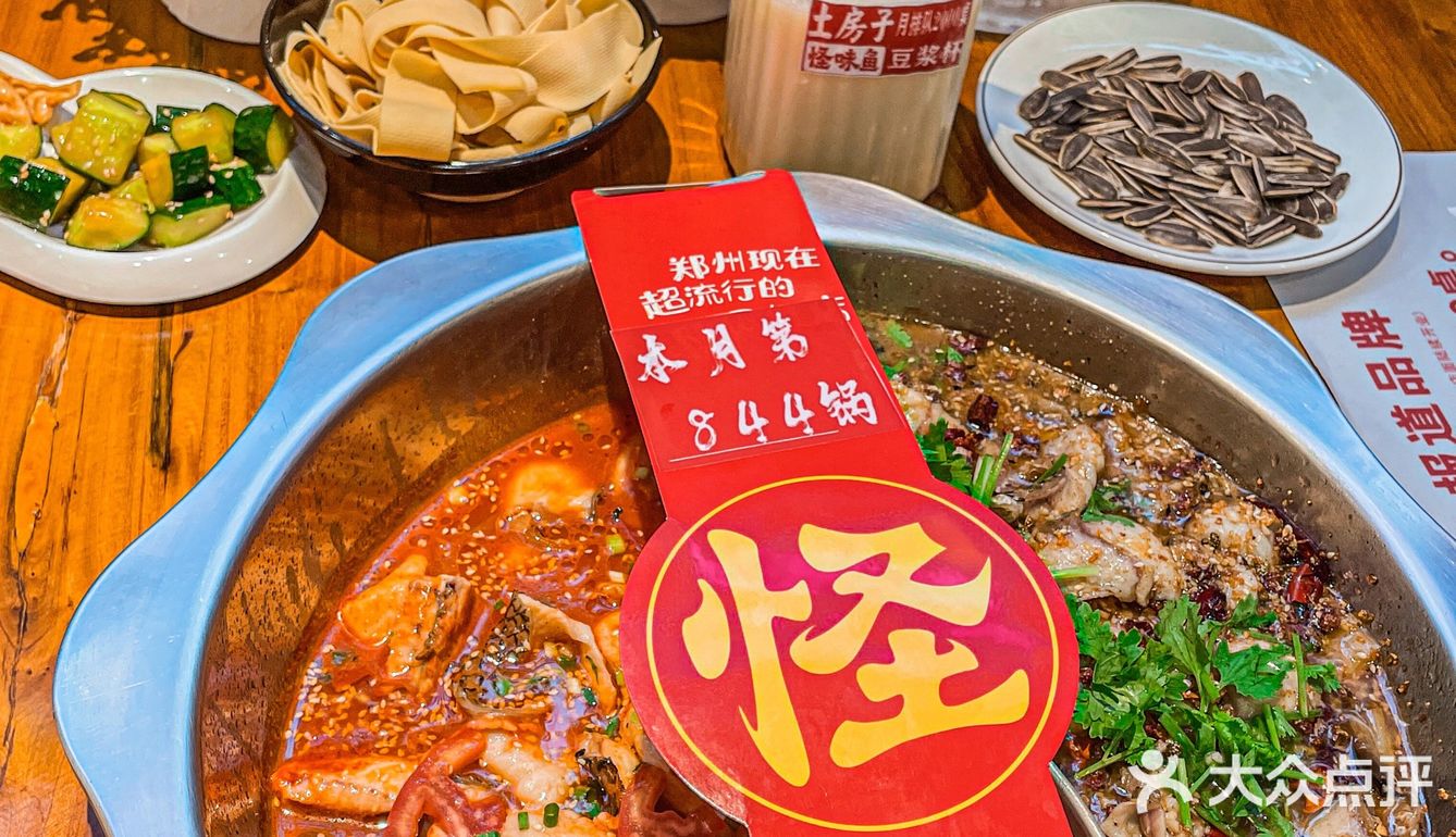 土房子怪味鱼|“怪”让人上头❗️