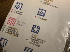 -毛辣果·酸