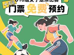-天河体育中心