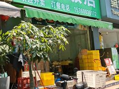 -顺发饭店