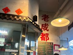 -方铲铲·成都板凳面(滨江银泰店)