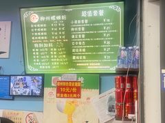 -龍城柳州螺蛳粉(群星路店)
