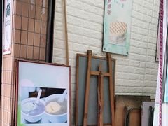 -成裕雪糕店(士多店)