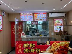 -点蹄擂椒猪脚饭(天虹汇一城店)