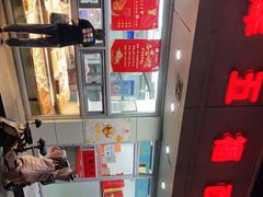 -津五福西点(万新村店)