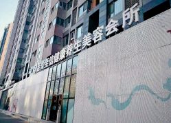 -至爱至信新中式SPA疗愈会所