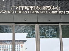 -广州市城市规划展览中心