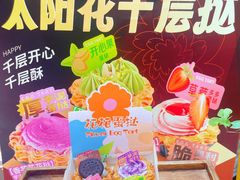 -吉川堂·日式甜点专门店(正佳广场店)