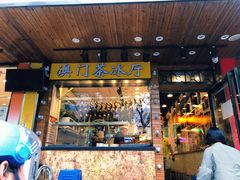 门面-澳门陈光记烧味饭店(南京德基广场店)